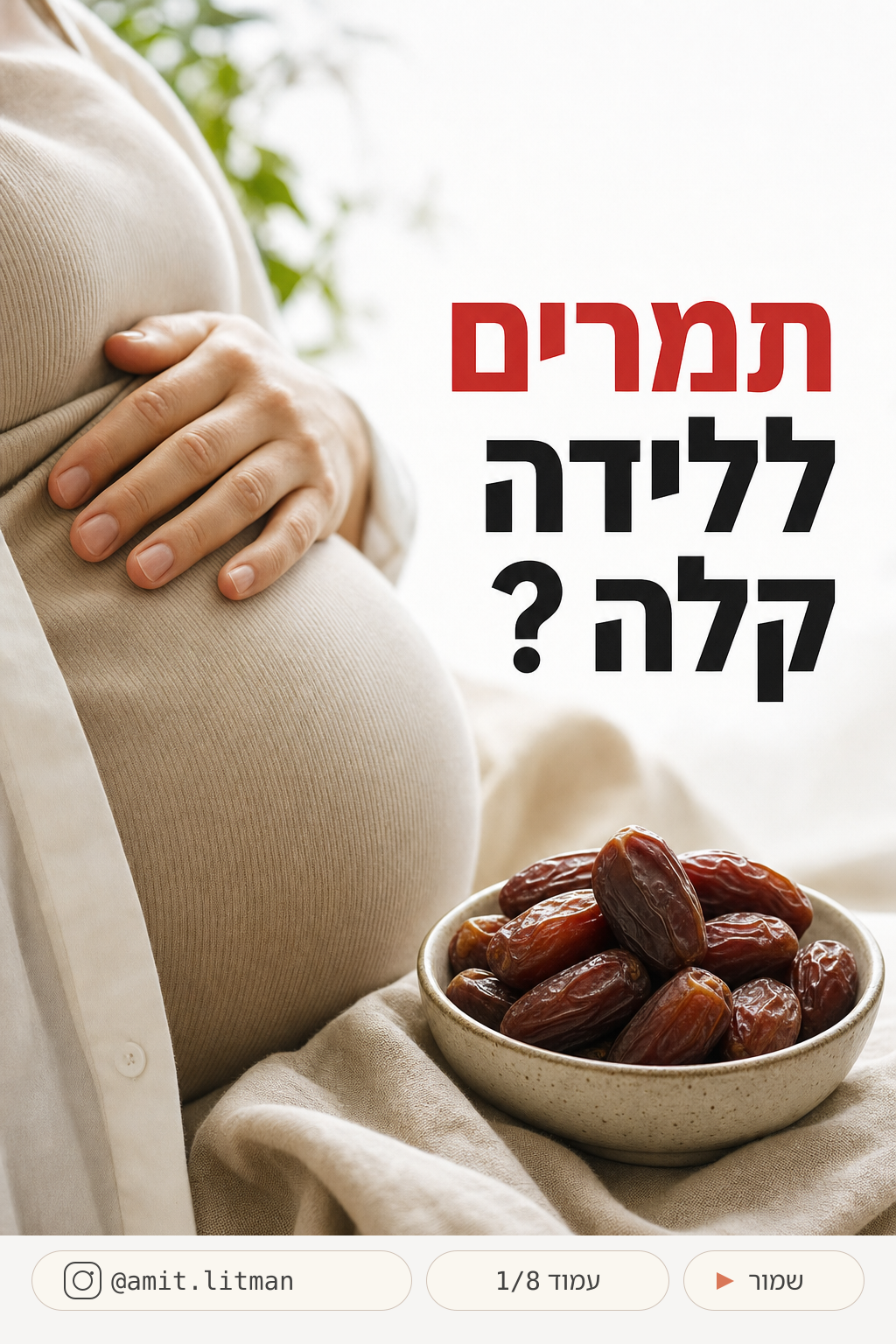 קרוסלה שנוצרה בפלטפורמה